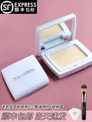 Mao Geping high gloss cream matte plastic cream face three-dimensional repair brightening tear groove law dress trial bag