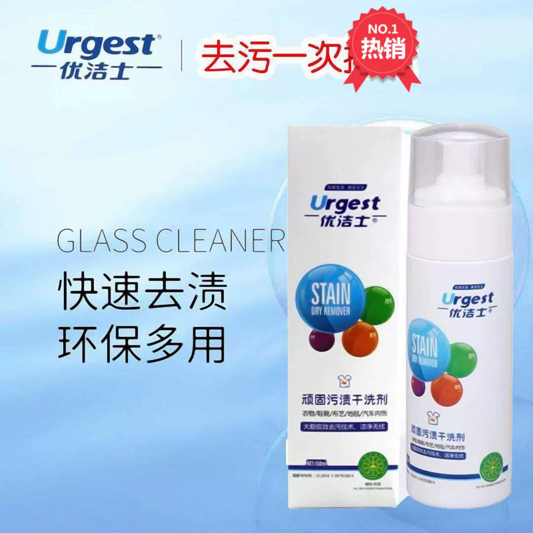 Youjie cứng đầu vết bẩn khô chất tẩy rửa đại lý làm sạch trang web chính thức quần áo khử nhiễm phun miễn phí giặt nhỏ giày trắng tạo tác - Dịch vụ giặt ủi