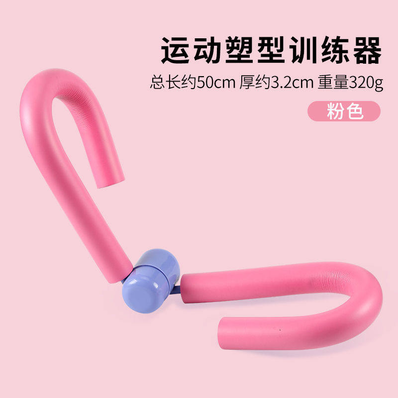 Artifact Pelvic Floor Muscle Trainer Exercise Leg Slim Thigh Root Fat Inner Beauty Leg Clamp Leg Yoga Device