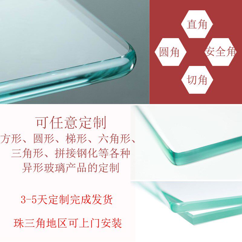Custom made tempered glass Custom table top table Round-table Frosted Crafts Tea Table table Round rectangular Alien-Taobao