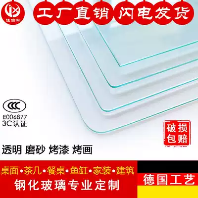 Jiaxin tempered glass custom desktop table table panel custom frosted paint rectangular coffee table glass plate