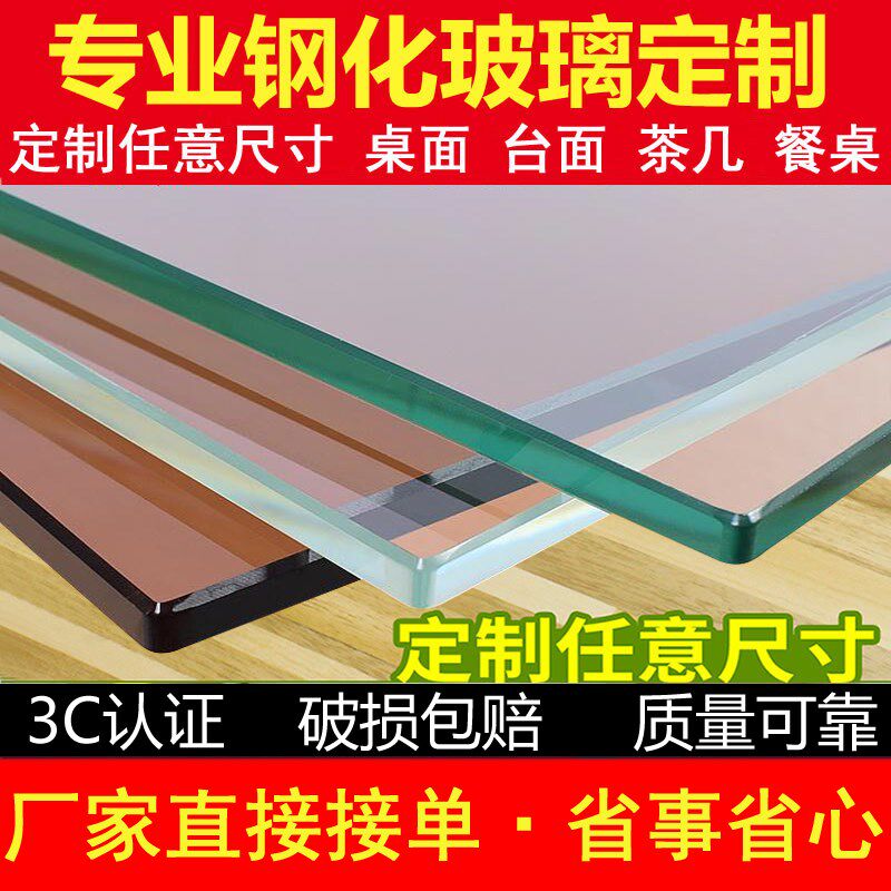 Tempered glass set to make custom table top custom table tea table surface fish tank baking lacquered rectangular tempered glass-Taobao