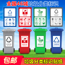 Garbage classification logo sticker trash can can be recycled non-recyclable wet and dry waste harmful and perishable kitchen waste kitchen waste reminder sign other life Zhejiang Shanghai label picture