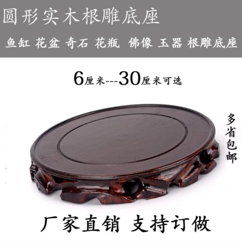 Artwork Purple Sand Pot Water Cylinder Base Cylinder Holder Solid Wood Vase Sightseeing Stone Hollowed-out Underframe Ceramic Teapot Ground Fish