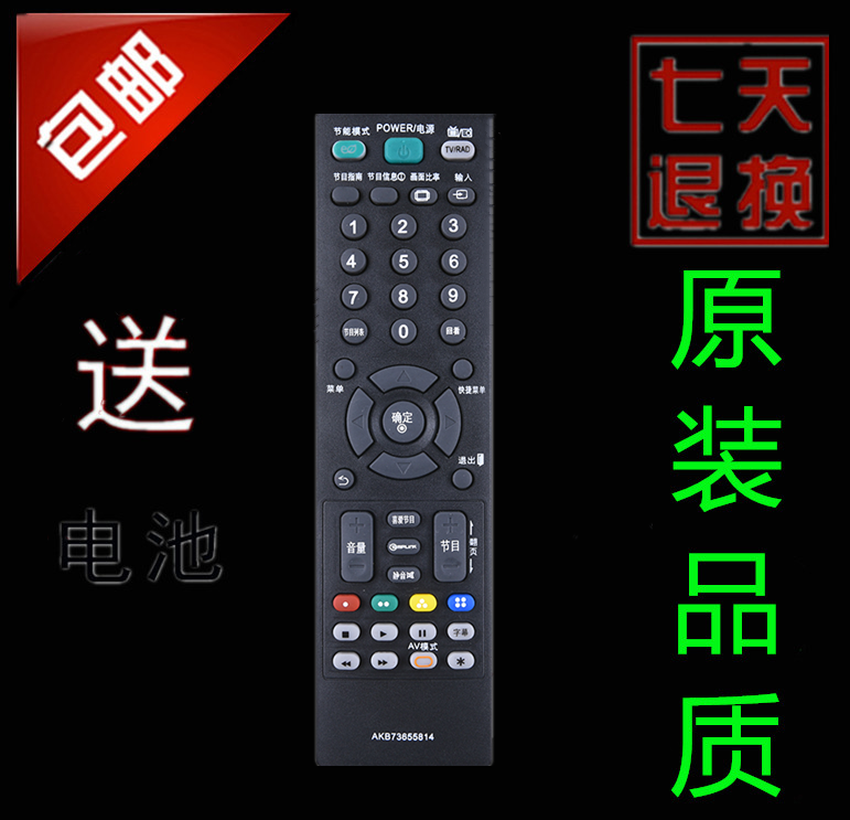  LG LCD TV remote control AKB73655814 AKB73655860 AKB73655860 AKB73655804