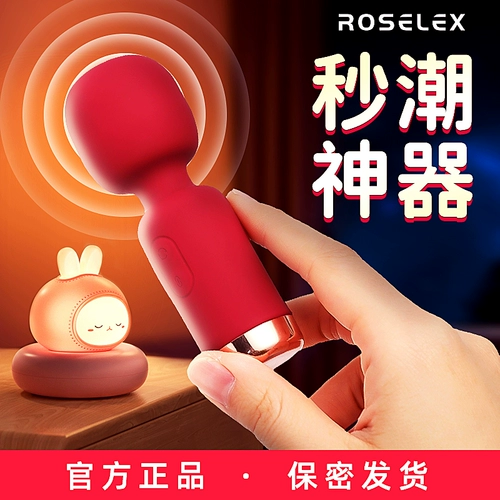 Roselex Av Stick Женская специальная продукция мини -маленькая женская вибрация маленькая вибрация мастурбационная устройство