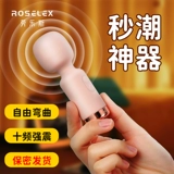 Roselex Av Stick Женская специальная продукция мини -маленькая женская вибрация маленькая вибрация мастурбационная устройство