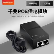 poe供电模块12V 24V 48V 52V 0.5A 1A千兆POE电源供电器65W 90W大功率监控工业相机网桥摄像头AP电源802.3af