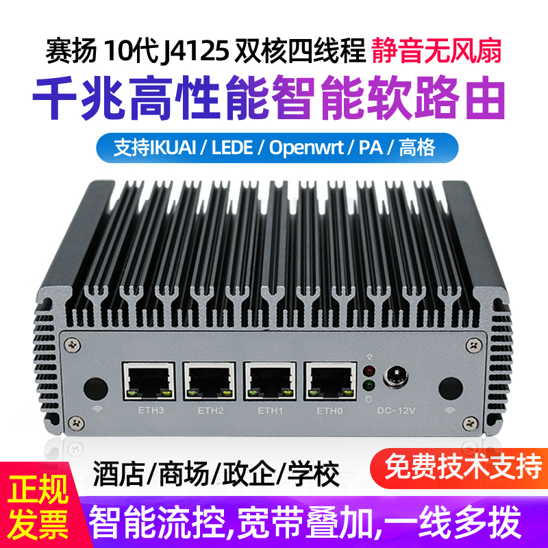 4 port J4125 soft routing win10 love fast ROS Synology openwrt soft routing all in one support SGX Celeron 10 generation quad core four execution