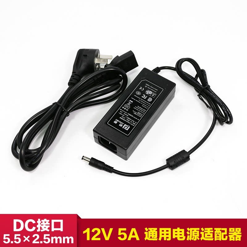 DC：12V-1A2A5A standard soft router power router PLG switch Optocat power outer(5 5*2 5mm)