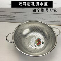 Rice washing water sieve washing vegetable round basket water sieve square drain basin tool supplies milk tea shop Pearl stainless steel kitchen