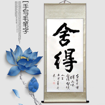 Brush calligraphy and painting Tiandaochouqin willing to meditate Decoration hanging painting Living room mounting Custom calligraphy works Handwritten authentic