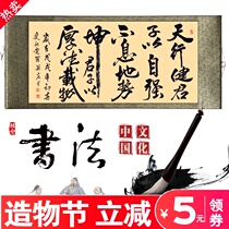 Famous handwriting calligraphy authentic custom Tianxingjian decoration Hanging painting Office living room calligraphy and painting Celebrity inspirational works