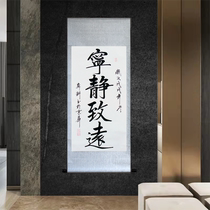 Pure handwritten calligraphy hanging shaft calligraphy and painting rice paper study living room office classroom decoration painting inspirational brush characters