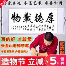 Hand-written authentic Houdezaiwu calligraphy and painting Famous calligraphy works Living room office brush word hanging painting Decorative painting