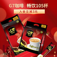 G7 Флагманский магазин Вьетнамский оригинальный импортный оригинальный оригинальный Sanheee -Современный кофейный порошок Пополните Богу 1600G подлинное