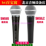 Shure/舒尔 SM58S SM58LC SM57 легендарный вокальный микрофон, инструмент, динамический микрофон, сцена