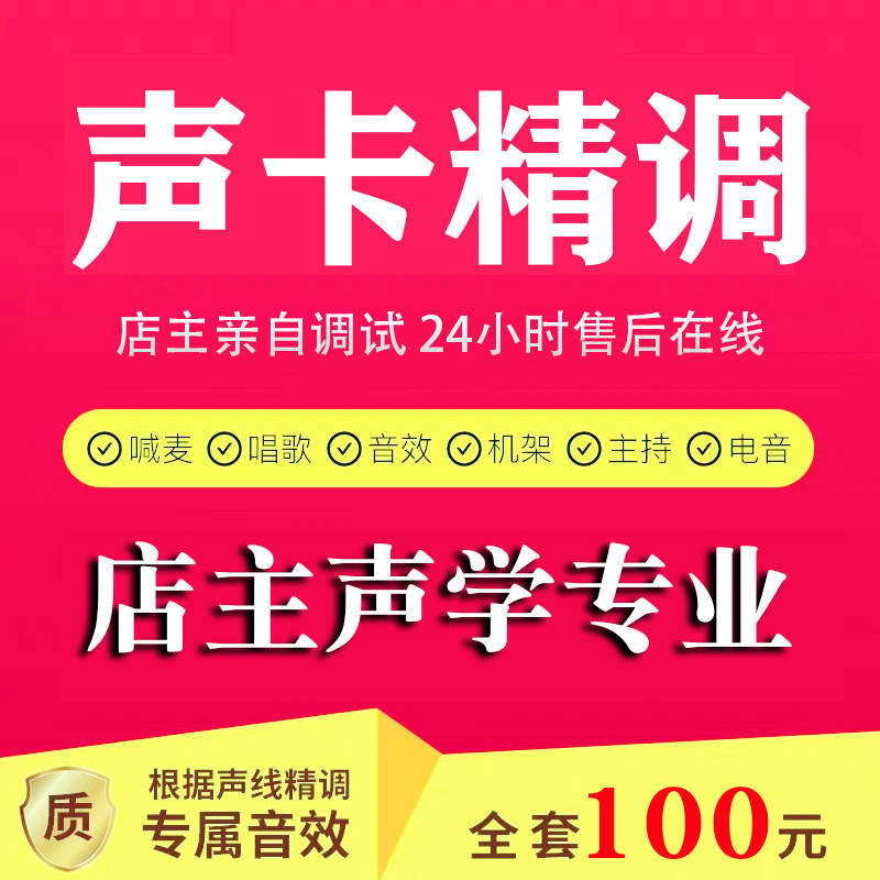 Professional tuning master external Aiken sound card debugging fine tuning mountain leaves RME Antelope Innovative flute rack effect