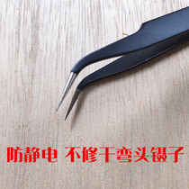 Stainless steel anti-static tweezers bent tweezers are suitable for game console game handles mobile phone repair tools