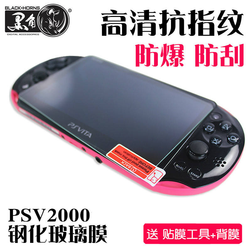 Black angle PSV2000 steel chemical film high-definition screen film tempered glass film front and back film effective anti-scraping flower