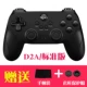 Beitong Bat D2A phiên bản không dây của máy tính gamepad usb TV STEAM Monster Hunter World PS3 live - Người điều khiển trò chơi