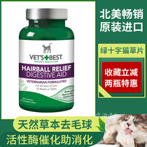 VetsBest Green Cross Cat Grass Slice Herb Ben Goes To Hair Folkball Pro-Digestion Conditioning Gut Kitty Appropriating Hairy Ball Sheet