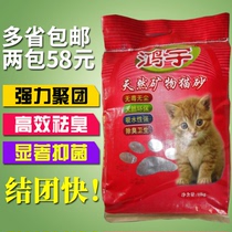 Hongyu Natural Bentonite Cat Sand Deodorant Knot Group Less Dust Small Bulky Cat Sand 10Kg Unite 20 Catty To Bacteria