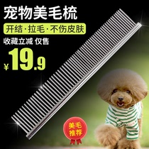 Lepas Kitty Dogs Beauty Hair Comb Pets Small & Medium Dogs Bombod Hair Comb Open Knots With Capillary Teeth Comb