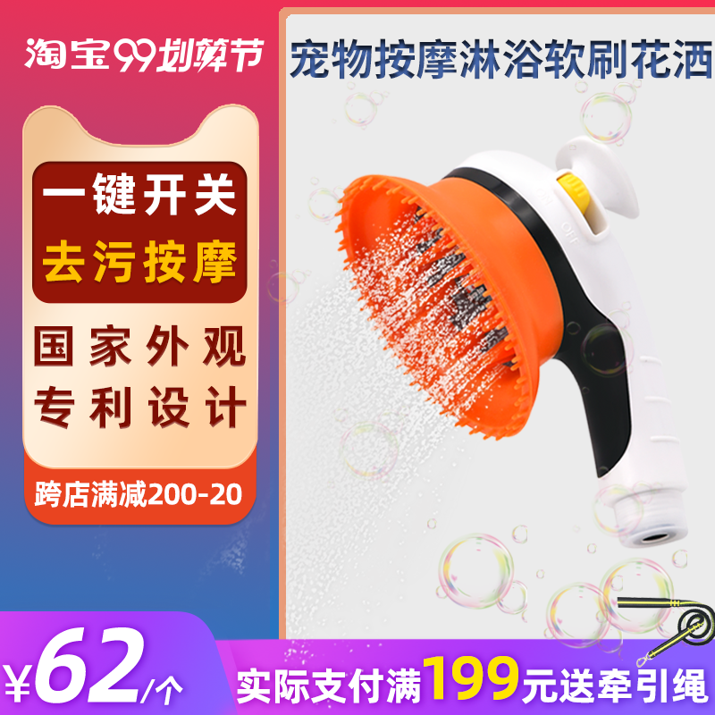 Pet shower teddy method dog cat supplies bath massage nozzle corgi dog wash artifact soft rubber brush