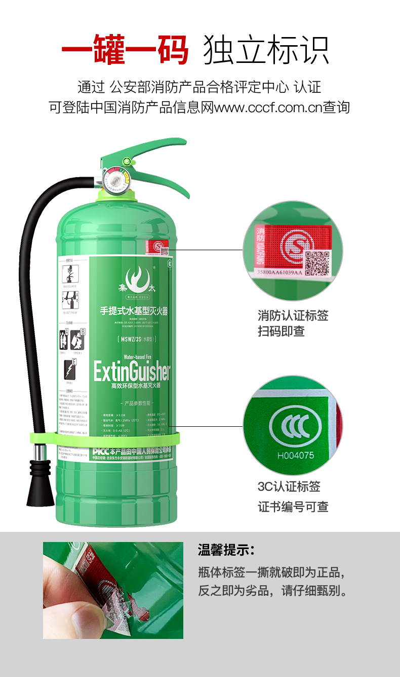 应急必备 ANSHUN 水基灭火器 950ml 可灭初起电器火 图11