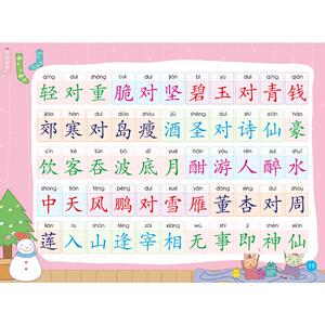 华德博才诗词启蒙楷书水写书.笠翁对韵+声律启蒙(全2册) 毛笔书法