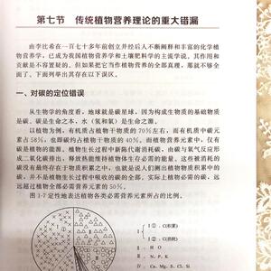 生物腐植酸与有机碳肥 第2版 李瑞波,吴少全 农业科学