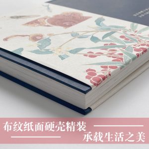 花木草虫绘:吉祥小品国画技法 康峰