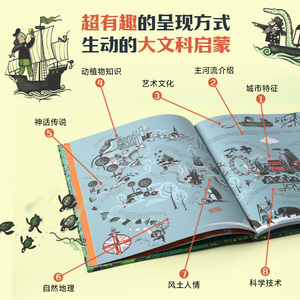 大河(跟着河流游世界)(精) (比)彼得·胡斯 儿童文学
