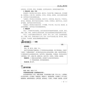 中医执业医师(含助理)实践技能考试题卡全集(第6版) 中医考试
