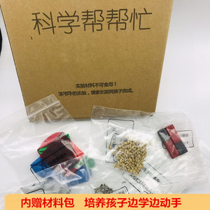 科学帮帮忙系列(全16册盒装)(内附赠材料包)
