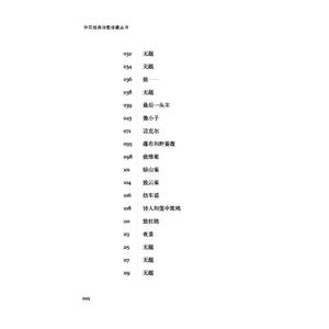华兹华斯诗选 (英)华兹华斯 诗歌