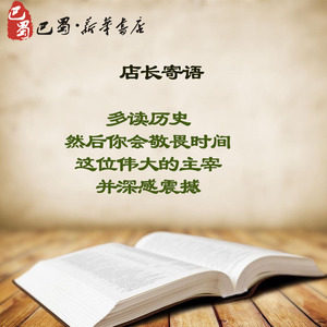 托克维尔之钥 (美)詹姆斯·T.施莱费尔 外国历史