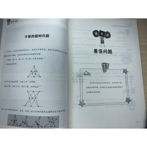 A+培优 小学数学思维训练 三级(3册) A+培优教研中心 小学常备综合
