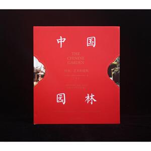 中国园林 历史、艺术和建筑 (英)玛吉·凯瑟克 建筑设计