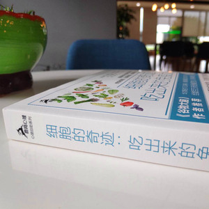 细胞的奇迹--吃出来的免疫力/鹿鸣心理 (美)特里·华尔斯//伊夫·亚当森 家庭保健