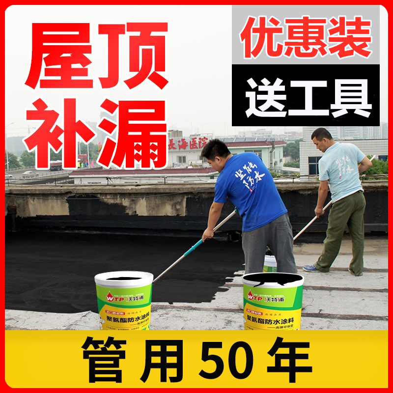 Repair roof leakage special glue platform building repair Polyurethane roof waterproof coating Asphalt putty Oily