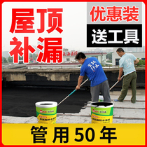 Repairing roof leakage special glue platform building repair polyurethane roof waterproof coating asphalt cement oily