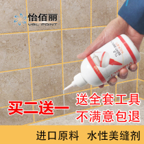 Mei sealing agent tile beauty sewing agent waterproof tile caulking agent floor tile wall tile corner jointing agent toilet edge sealing glue