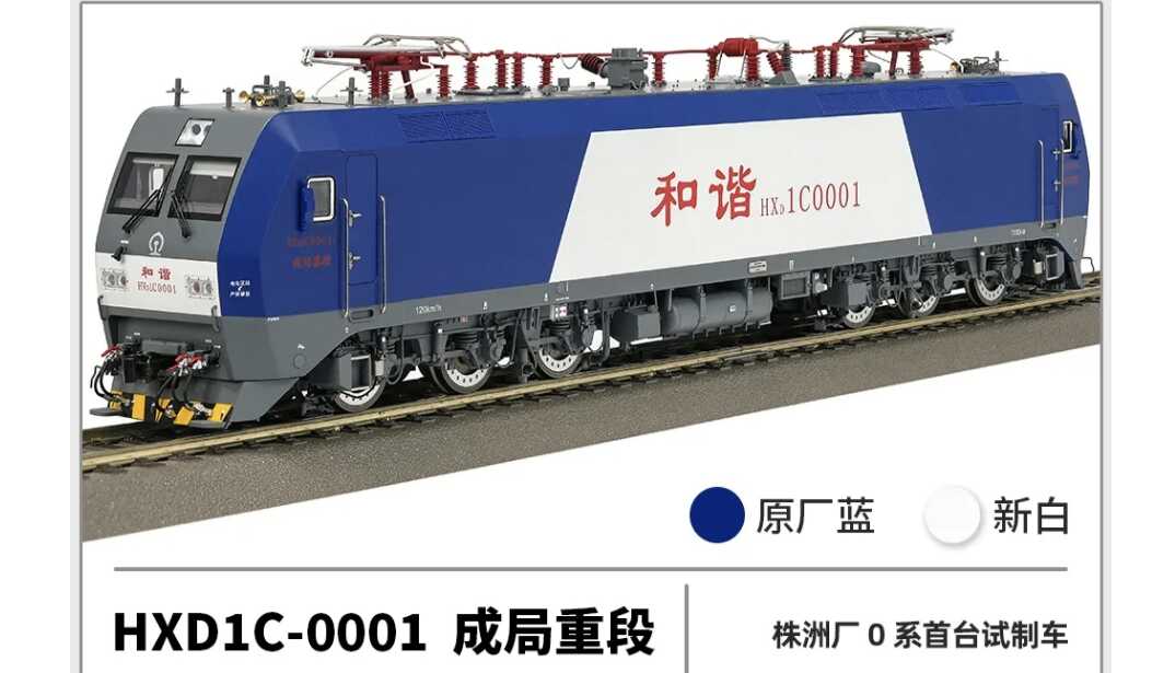 hxd1c - Top 100件hxd1c - 2026年5月更新- Taobao
