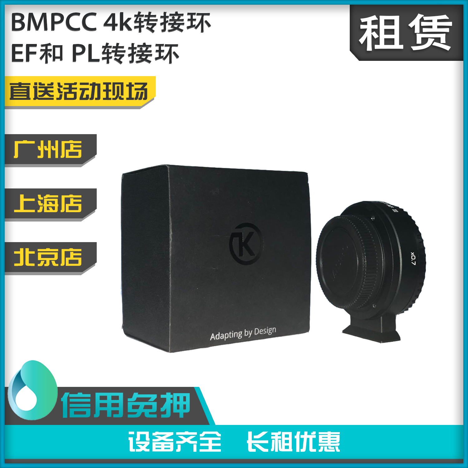 Rental ef pl adapter ring for bmpcc 4K camera EF PL adapter ring rental