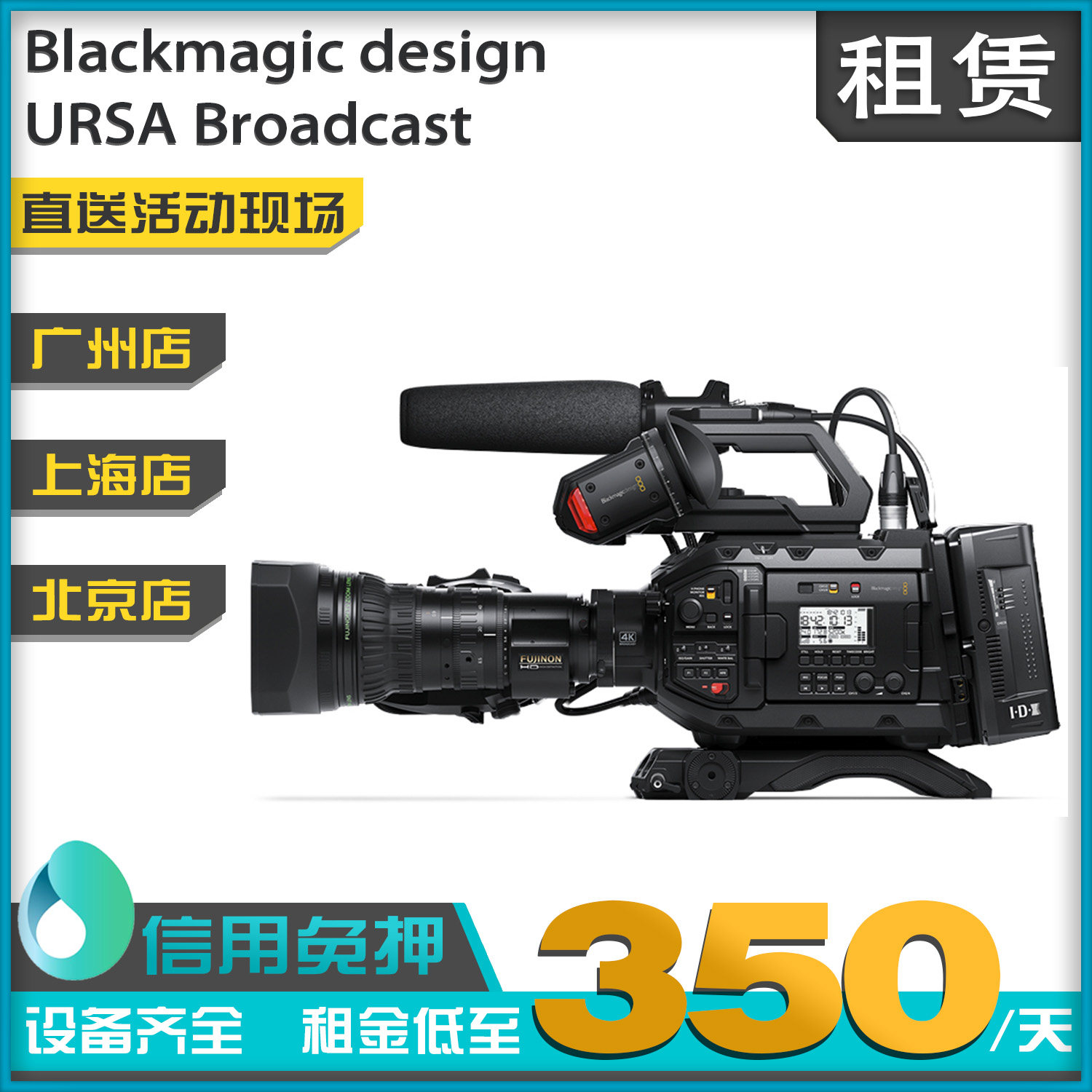 Out of rental BMD Professional Camera 4K Cast Multifunction wide Live Camera URSA Broadcast