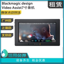 Out of rental Blackmagic Video Assist 7 inch BMD monitor recorder Watching video recorder