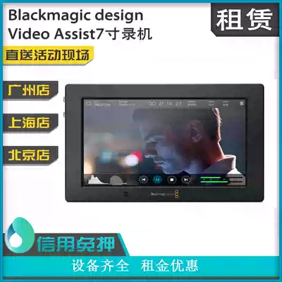 Out rental Blackmagic Video Assist 7 inch BMD monitor recorder monitor Video recorder