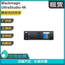 出租赁 BMD UltraStudio 4K